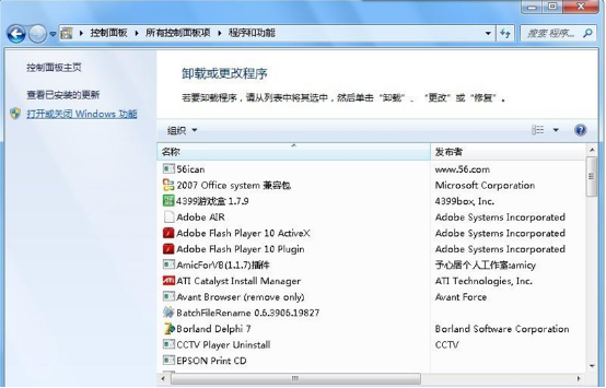 Win7系统ASP功能