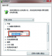 win7系统双硬盘 让电脑公司Win7双硬盘不自动关闭的设置技巧