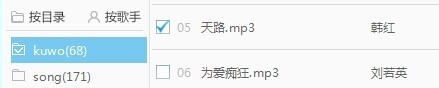 酷我音乐如何快速传歌曲到手机？