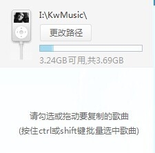 酷我音乐如何快速传歌曲到手机？