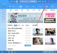 在酷狗音乐上看美女帅哥直播与主播互动的方法