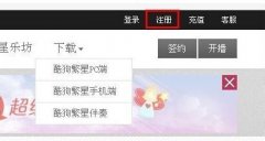 酷狗繁星能赚钱吗酷狗音乐繁星如何才能赚到钱