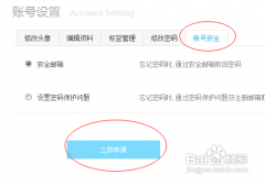 酷狗音乐密保邮箱酷狗音乐密保邮箱设置教程