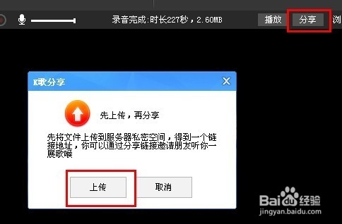 酷狗音乐能够同时设置伴唱和录音吗
