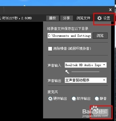 酷狗音乐能够同时设置伴唱和录音吗