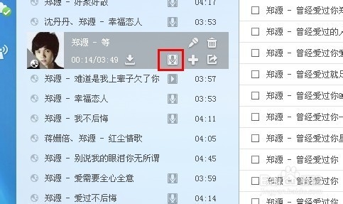 酷狗音乐能够同时设置伴唱和录音吗