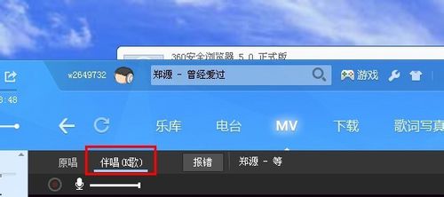 酷狗音乐能够同时设置伴唱和录音吗