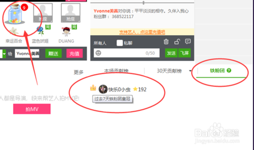 如何领取酷狗音乐繁星每天免费星星任务