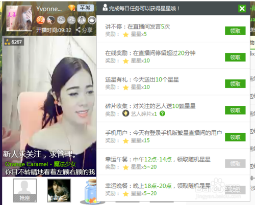 如何领取酷狗音乐繁星每天免费星星任务