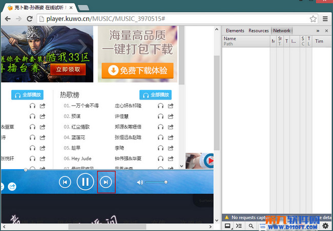 怎样下载酷我音乐网页上的歌曲?下载网站音乐