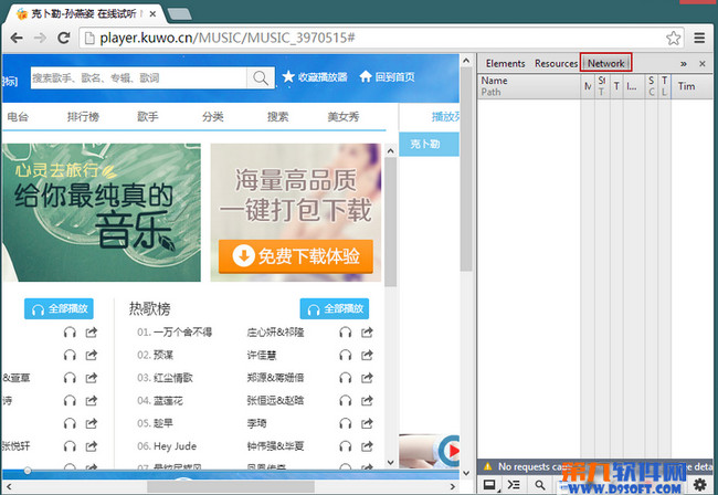 怎样下载酷我音乐网页上的歌曲?下载网站音乐