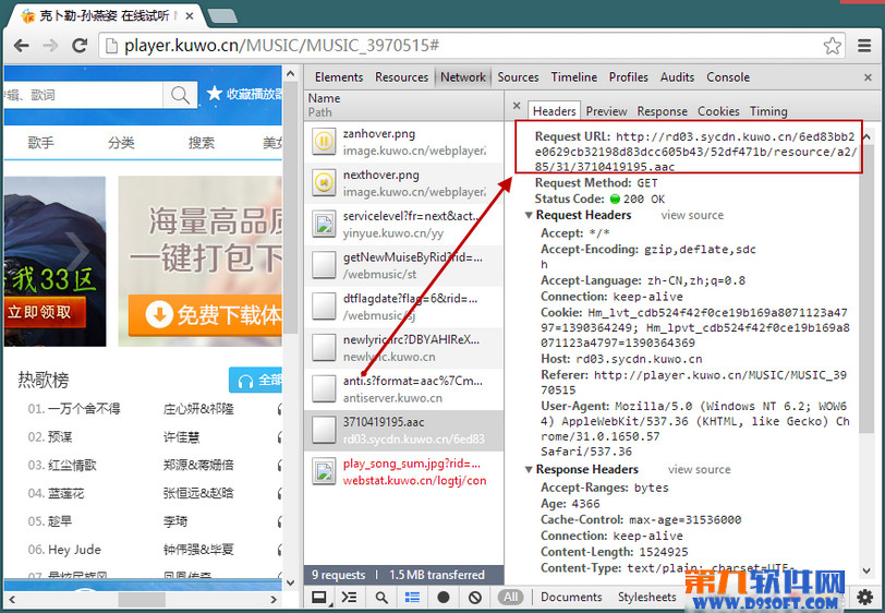 怎样下载酷我音乐网页上的歌曲?下载网站音乐