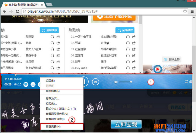怎样下载酷我音乐网页上的歌曲?下载网站音乐