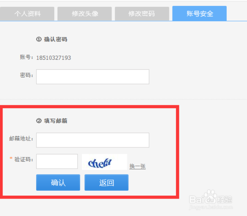 酷狗音乐怎么绑定邮箱？