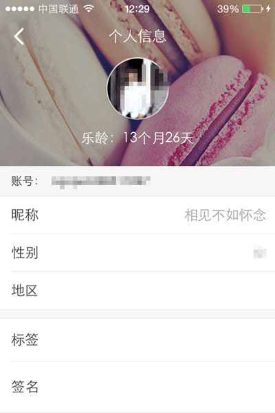 酷狗音乐头像更换 手机酷狗音乐更换头像的方法