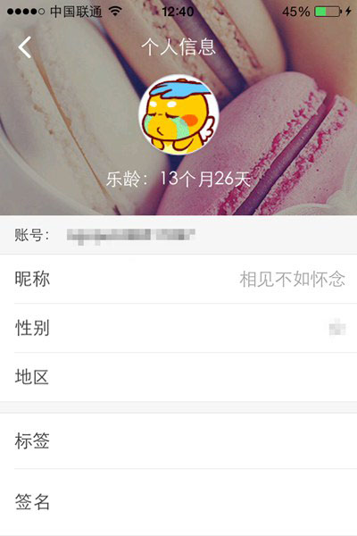 酷狗音乐头像更换 手机酷狗音乐更换头像的方法