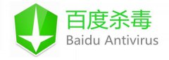 百度杀毒看片防护浏览器如何使用？