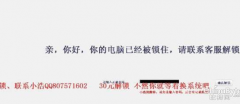 百度杀毒率先查杀QQ刷赞工具