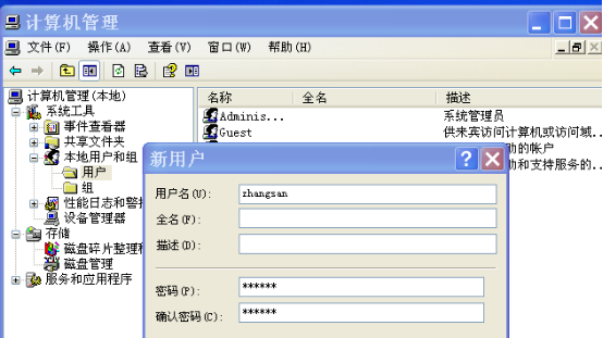 创建新萝卜家园Win7系统隐藏账户