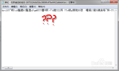 酷狗下载的歌词乱码