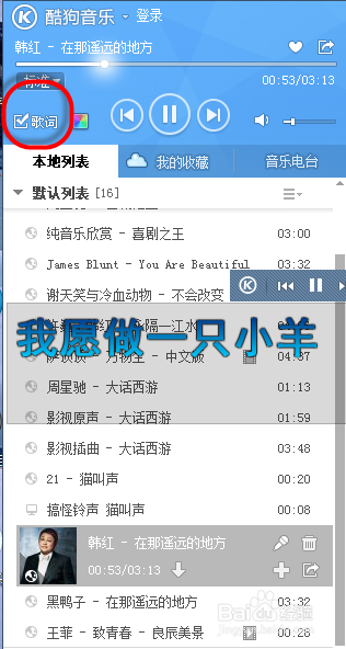 酷狗下载的歌词乱码