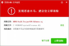 百度杀毒发布预警：一款名为拉丝人的盗号木马惊现网络