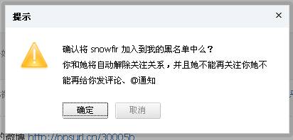 PPS娱乐圈如何将他人加入黑名单