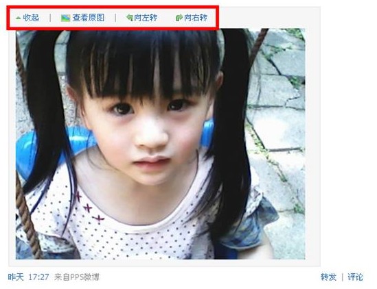 pps影音娱乐圈查看微博图片的方法教程
