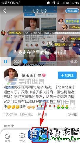 手机酷狗音乐赠送礼物的方法