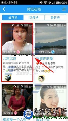 手机酷狗音乐赠送礼物的方法