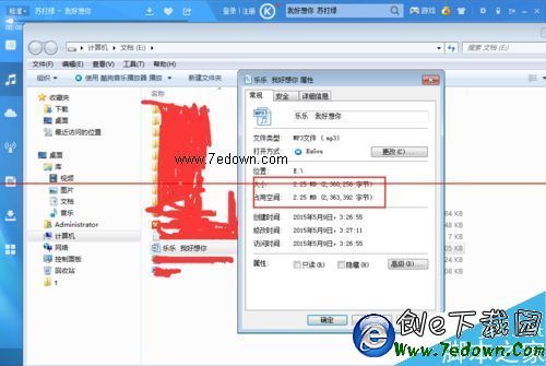 利用酷狗改小录音文件的声音大小