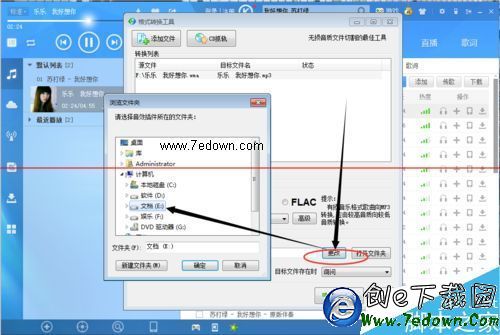 利用酷狗改小录音文件的声音大小
