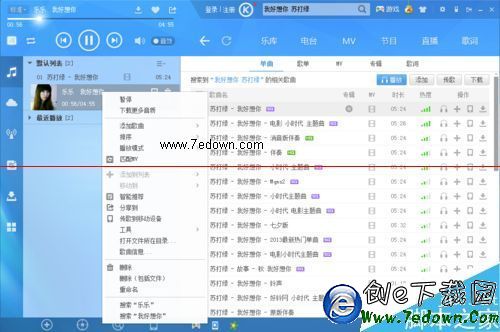 利用酷狗改小录音文件的声音大小