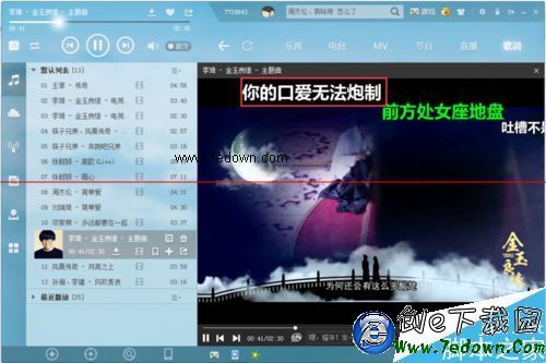 酷狗音乐怎么设置弹幕？