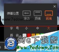 酷狗音乐怎么设置弹幕？
