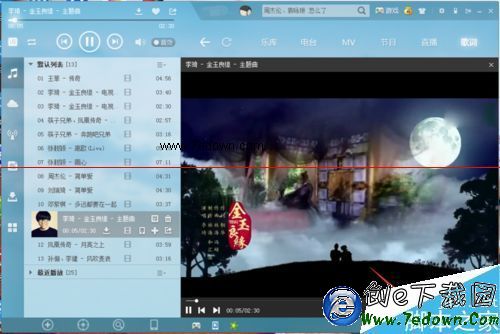 酷狗音乐怎么设置弹幕？