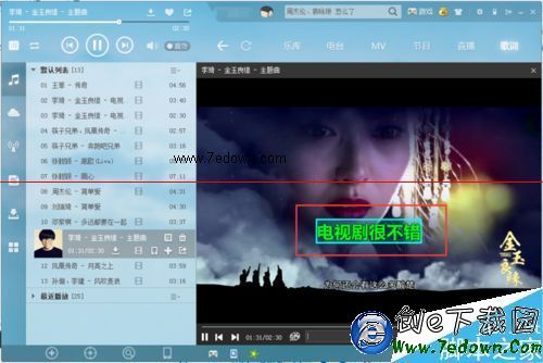 酷狗音乐怎么设置弹幕？