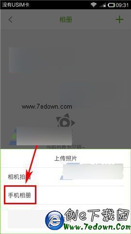 酷狗繁星在哪里上传照片?怎么上传照片?
