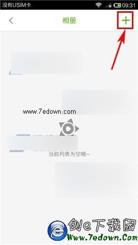 酷狗繁星在哪里上传照片?怎么上传照片?