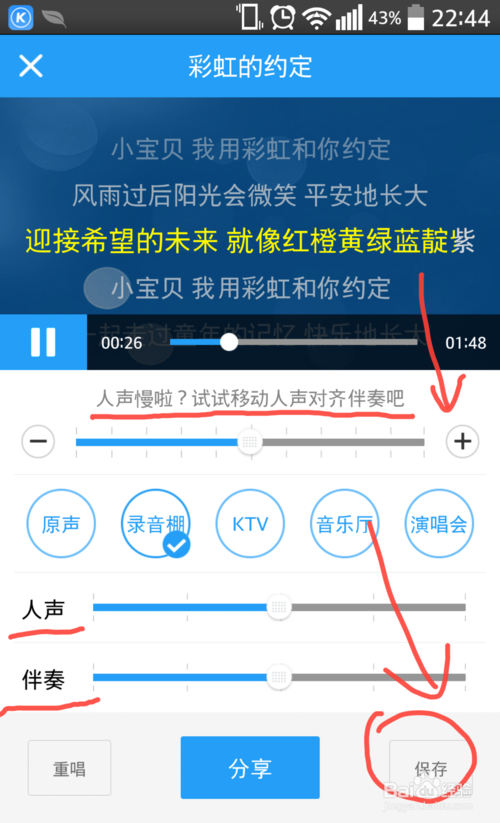 酷狗音乐怎么录制保存自己唱的K歌并分享
