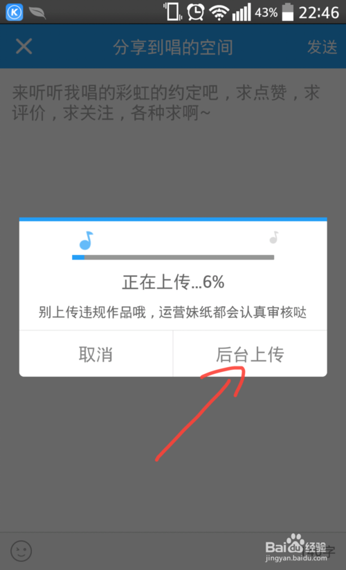 酷狗音乐怎么录制保存自己唱的K歌并分享