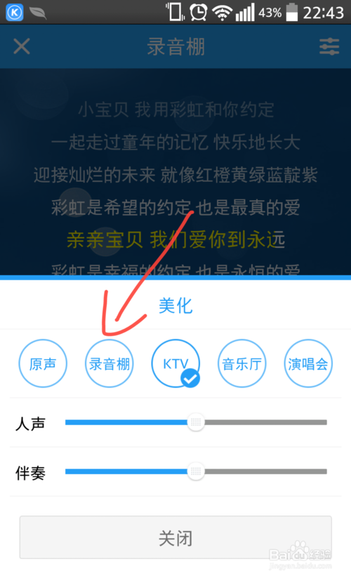 酷狗音乐怎么录制保存自己唱的K歌并分享