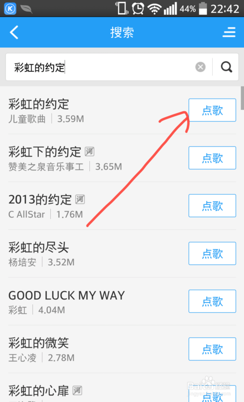 酷狗音乐怎么录制保存自己唱的K歌并分享
