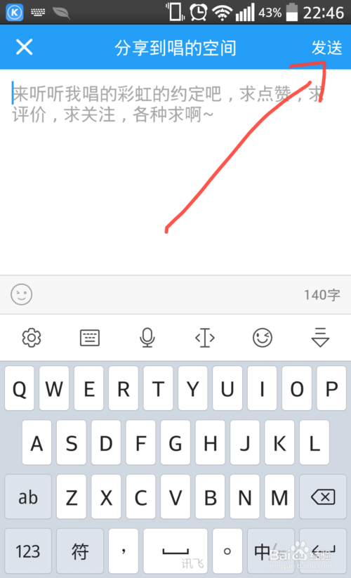 酷狗音乐怎么录制保存自己唱的K歌并分享