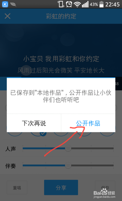酷狗音乐怎么录制保存自己唱的K歌并分享