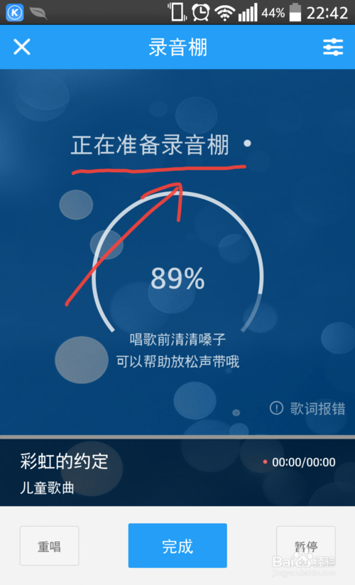 酷狗音乐怎么录制保存自己唱的K歌并分享