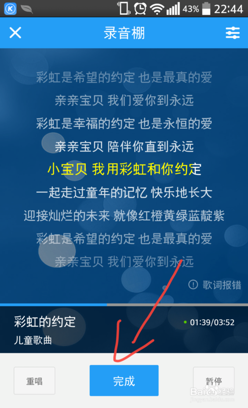 酷狗音乐怎么录制保存自己唱的K歌并分享