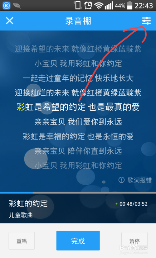 酷狗音乐怎么录制保存自己唱的K歌并分享