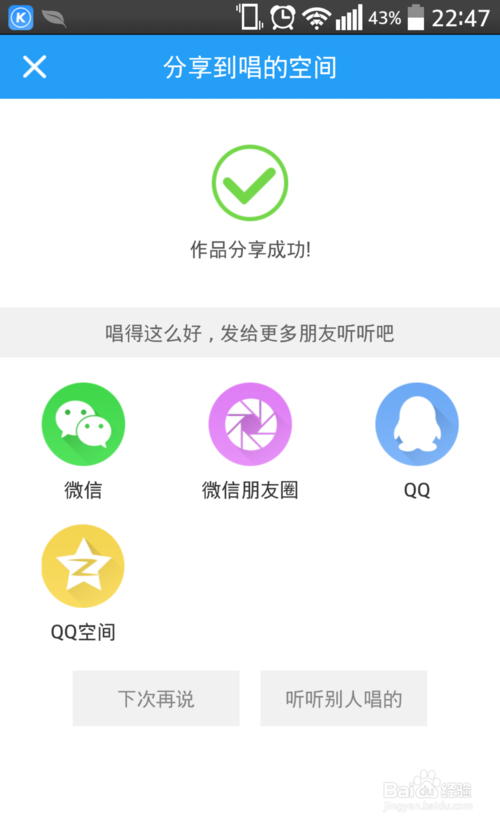 酷狗音乐怎么录制保存自己唱的K歌并分享