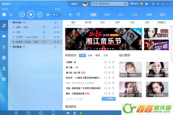 酷狗音乐live直播是什么 酷狗音乐live演唱会在哪